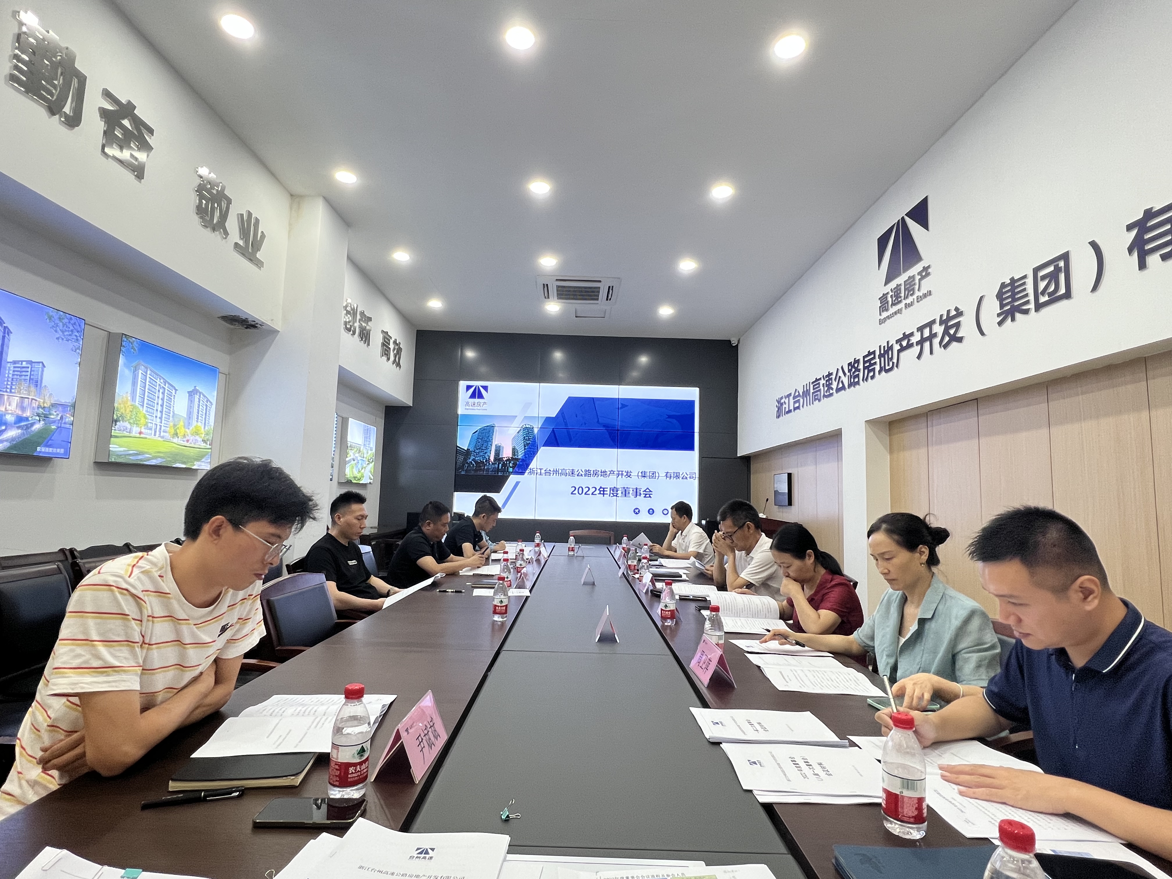 1694509791330637.jpg 圖為 董事會(huì)會(huì)議現(xiàn)場 (2).jpg